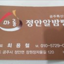 정안테라피 이미지