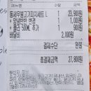 피자나라치킨공주영종 이미지