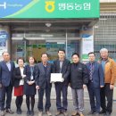 맹동농업협동조합 이미지