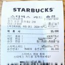 스타벅스오산원동DT점