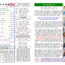 2025년 8월 셋째주일 주보 이미지
