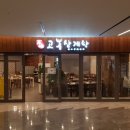 고봉삼계탕 이미지