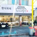 희야네밥상 이미지