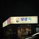 당감역 이미지
