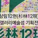 갤러리예술섬 이미지