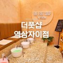 역삼1-403 | 역삼동데이트 강남커플마사지 : 더풋샵 역삼자이점 임산부도 받기 좋은 발마사지 후기!
