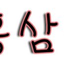 다네 이미지