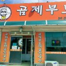 문막해물칼국수 이미지