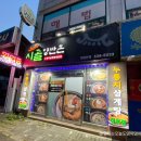 [용문역 맛집] 대전 태평동 보양식 누룽지 삼계탕 먹으러 시골양반촌으로 🐓🐓
