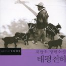 태평춘