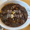 중화요리성용 이미지