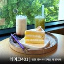 레이크410 이미지