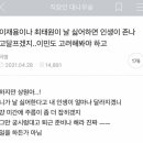 이재용이나 최태원이 날 싫어하면 인생이 존나 고달프겠지 이민도 고려해봐야 하고 이미지