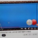 스피드당구클럽 이미지