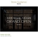 라뷰티컴퍼니