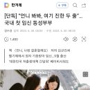 근데 레즈비언 부부를 부모라고 불러도 되는 거임?.twt 이미지