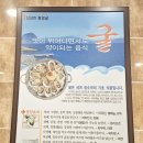 굴세상부평점 이미지