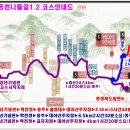 즐거운 산악회 제173차 정기산행 안내 이미지