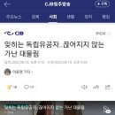 독립유공자 후손분들께 관심쫌!! 댓글달고 기부하기, 게임하고 기부하기, 공짜로 기부하기 쌉가넝!! 이미지