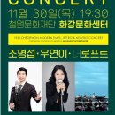 화강문화센터 공연장 이미지