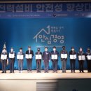 전북전기기술공사 이미지