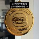 래빗홀 버거 이미지