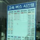 장유농협 앞 | 김해장유 인천공항 고속버스 시간표 공항리무진버스 이용후기