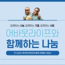 어바웃라이프 - 수영구 남천동로22번길 10 | 어바웃라이프