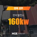 반석 태양광발전소 이미지