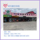 곽지마트