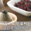 군자한의원 이미지