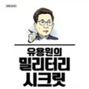시크릿플래닛 이미지