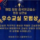 씽씽중국어교습소