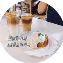 일쩜오플로어커피