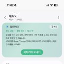 동일2차세탁 이미지