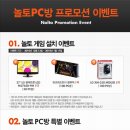 놀토PC방 이미지