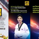 위례 블랙벨트 태권도장 이미지