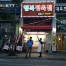 행복식육점 이미지