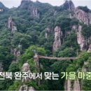 전주장