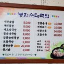 봉자순대국밥 이미지