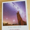 남호카센타 | 호주여행 에세이 [피나클 사막에는 매일 다른 돌이 눈을 뜬다] 박힘찬 지음.