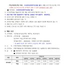 [청여울] 2024. 8월 파트타임 상시 채용 공고(어린이반수영강사마감) 이미지