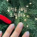 소월네일 - 동대문구 제기로38길 13 | 소월네일