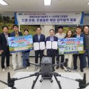영광드론협회