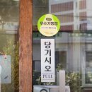 고봉민김밥인미수점 이미지