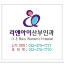 리앤아이산부인과에서 진행하는 '피임강좌' 들으세요~~^^ 이미지