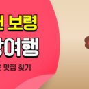 대천윤펜션 이미지