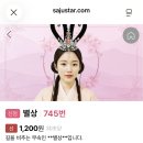 상대서로 | 사주스타 별상쌤 신점 후기 – 연애 시기, 상대, 흐름까지 정확;