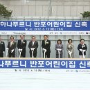 서초구립하나푸르니반포어린이집 네이버블로그