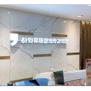 한정형외과의원 이미지
